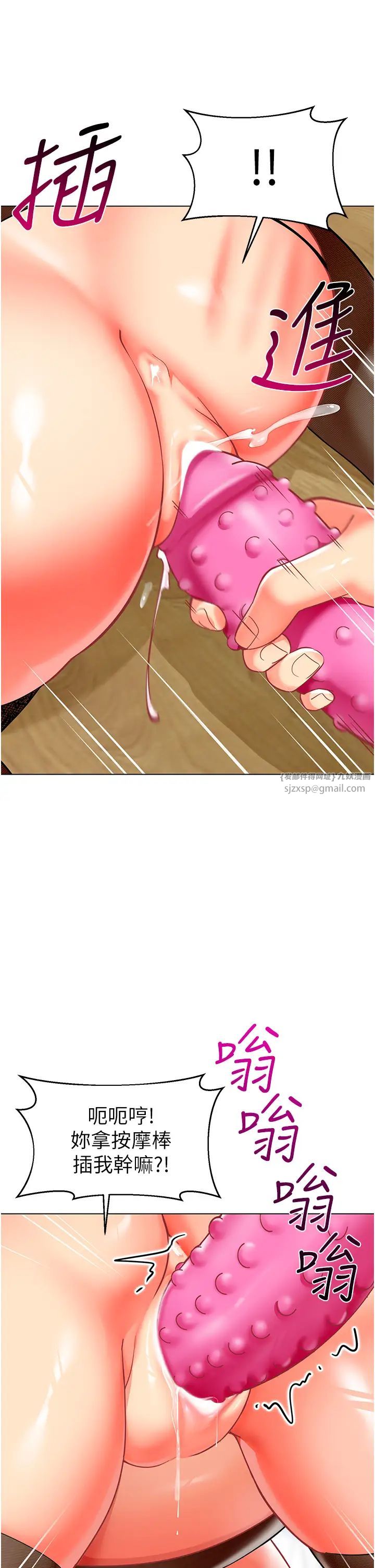 幼儿园老师们第48话-输傢下贱的惩罚方式