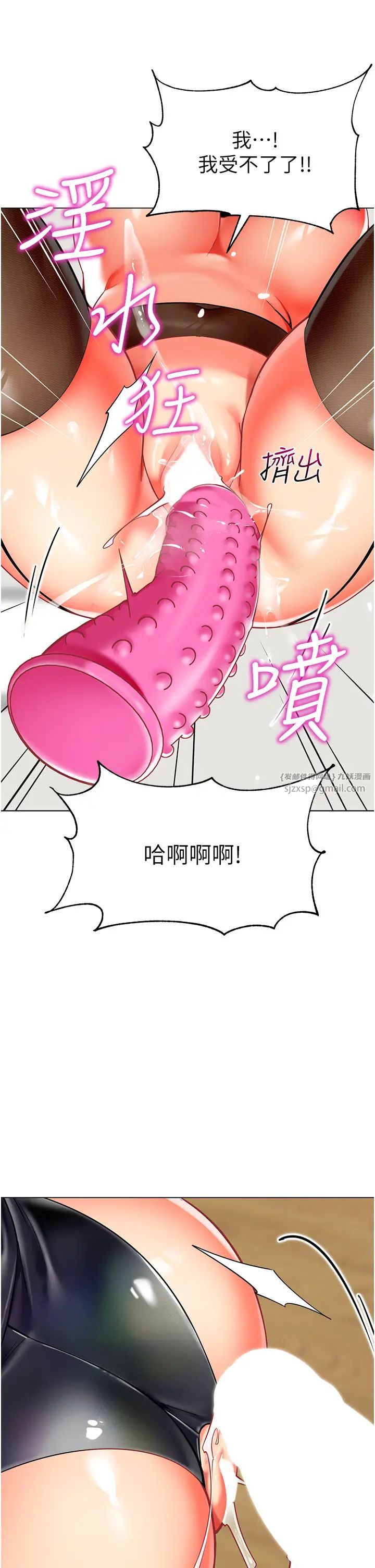 幼儿园老师们第48话-输傢下贱的惩罚方式