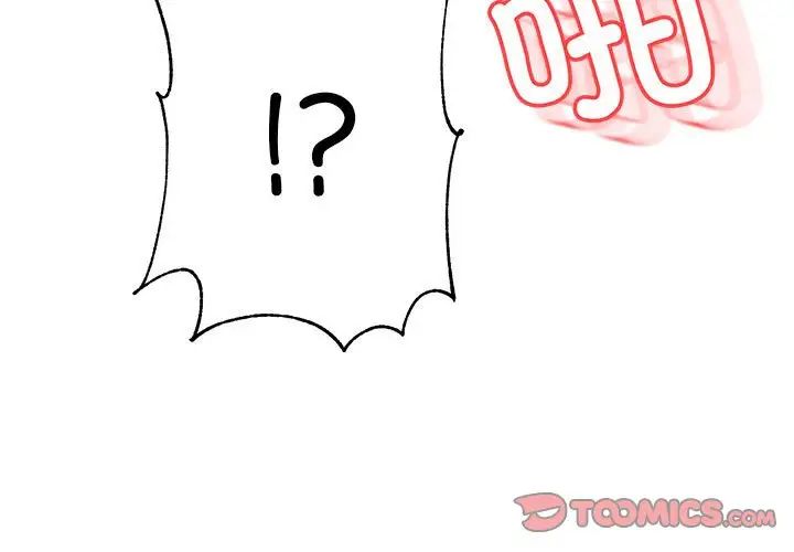 我的专属老师第44话