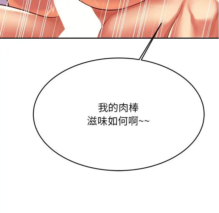 我的专属老师第44话