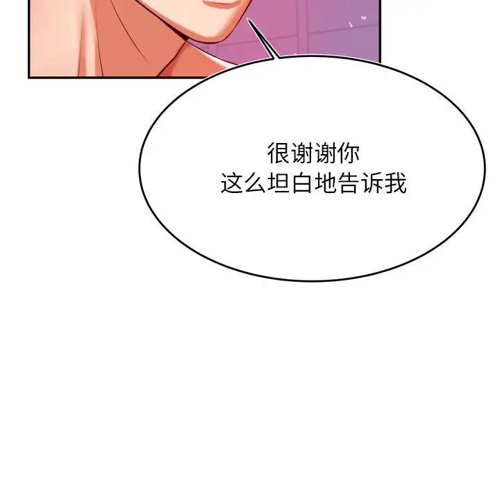 我的专属老师第44话