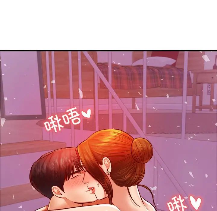 我的专属老师第44话