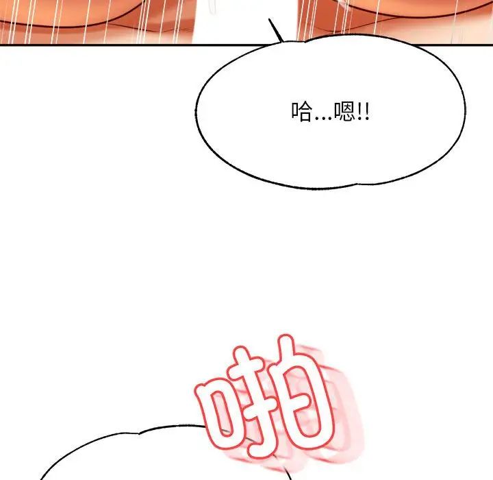 我的专属老师第44话