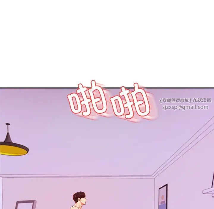 我的专属老师第44话