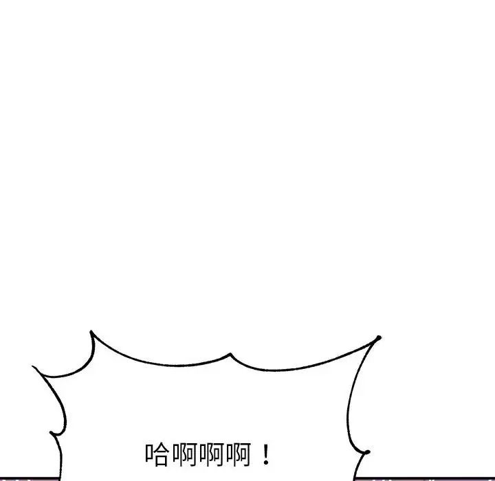 我的专属老师第44话