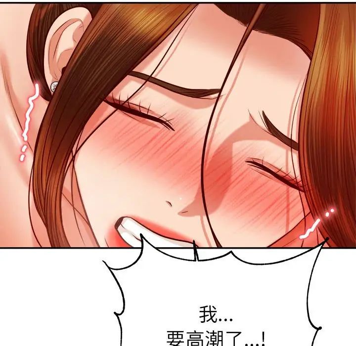 我的专属老师第44话