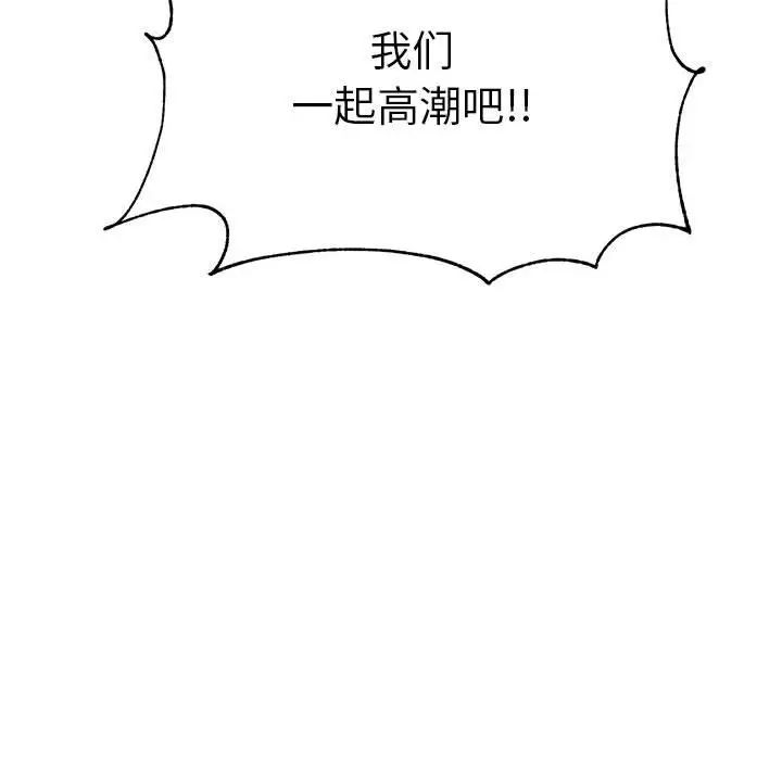 我的专属老师第44话