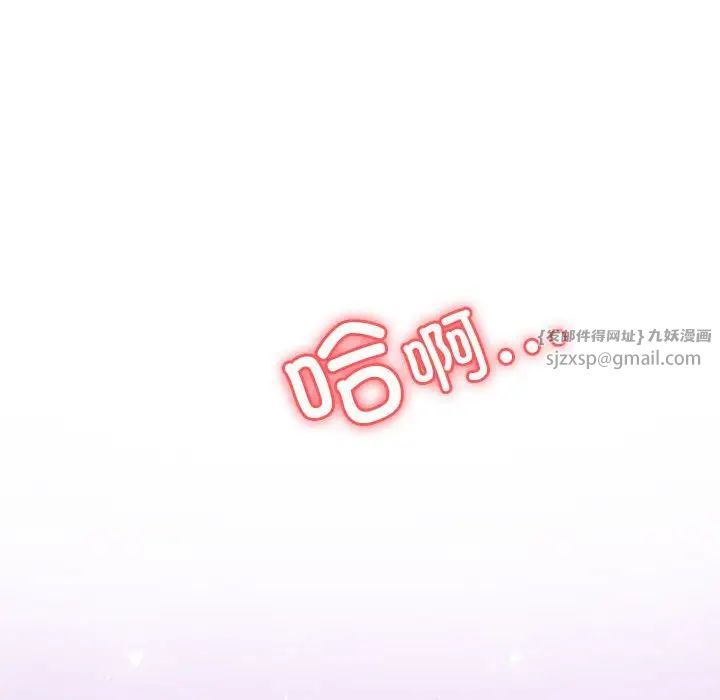 我的专属老师第44话