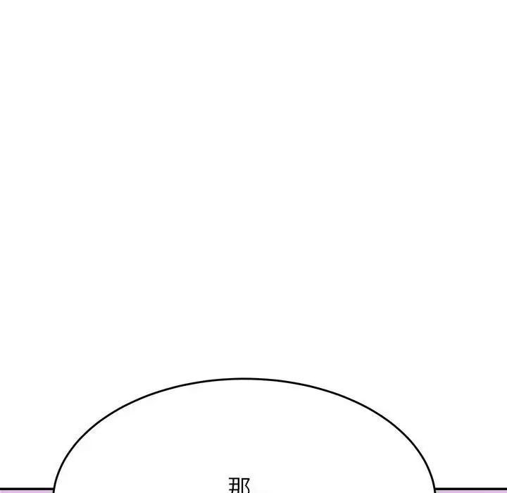 我的专属老师第44话