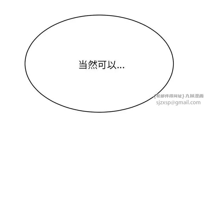 我的专属老师第44话