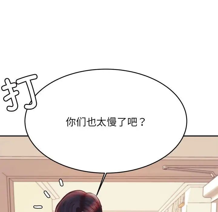 我的专属老师第44话
