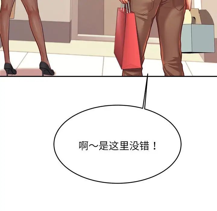 我的专属老师第44话