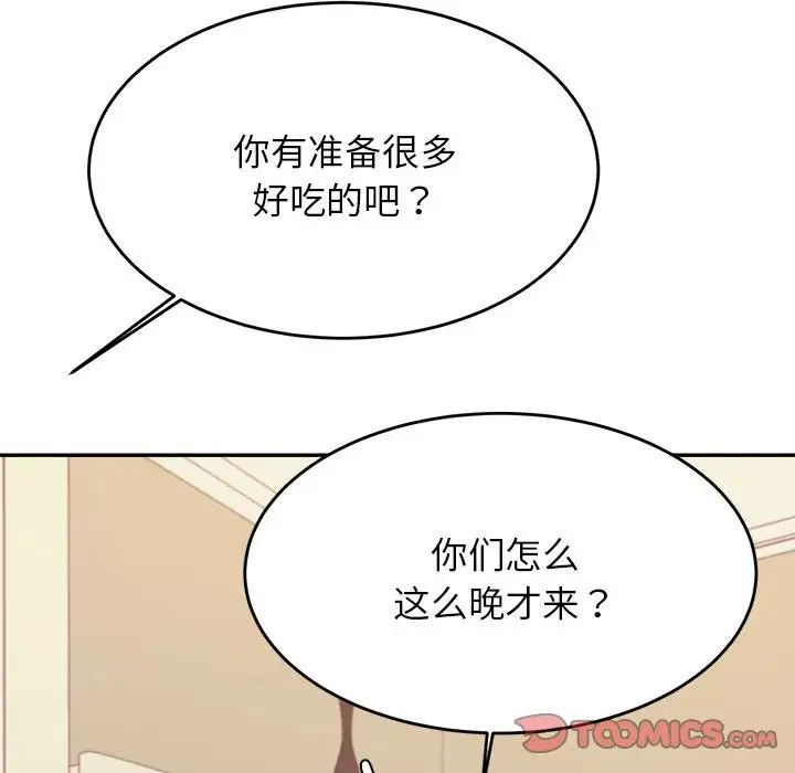 我的专属老师第44话