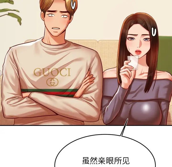 我的专属老师第44话