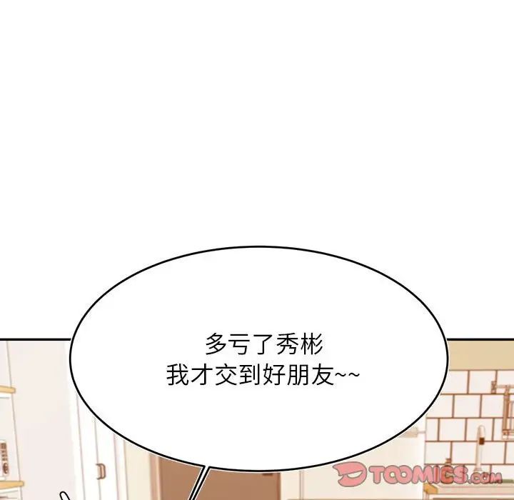 我的专属老师第44话