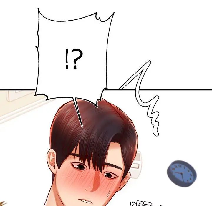 我的专属老师第44话