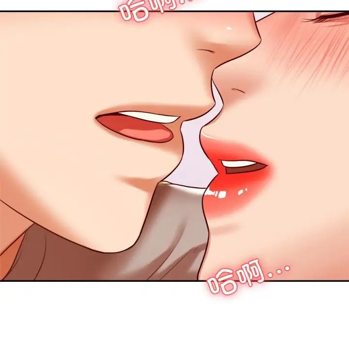 我的专属老师第44话