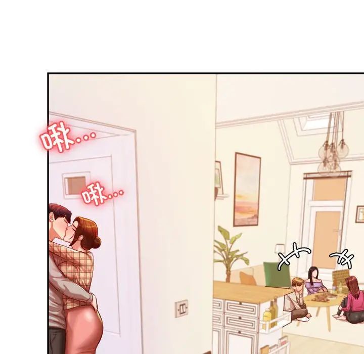 我的专属老师第44话