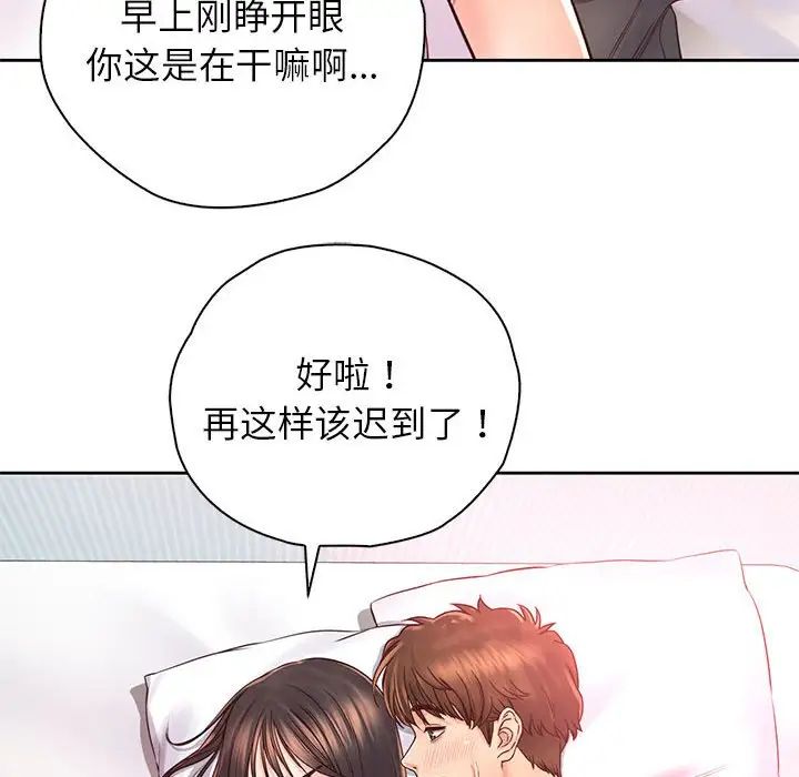 情定大阪第39话