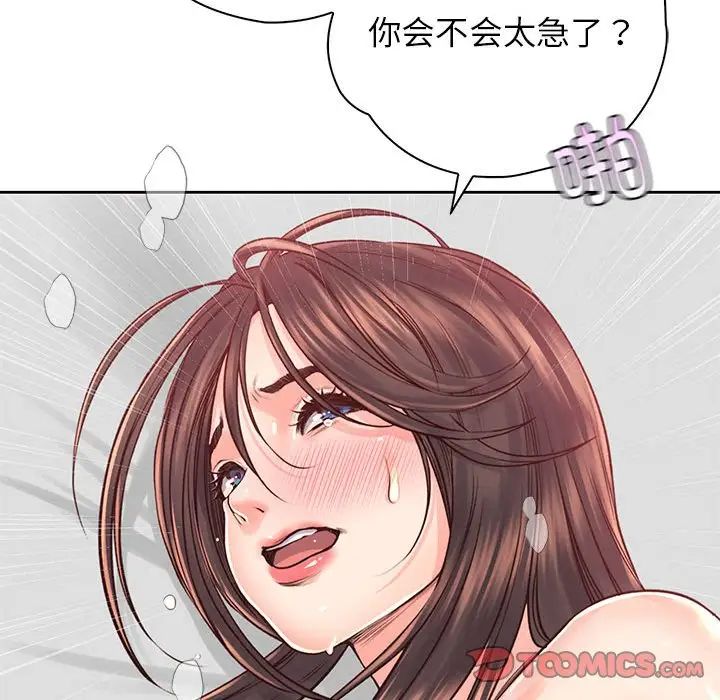 情定大阪第39话