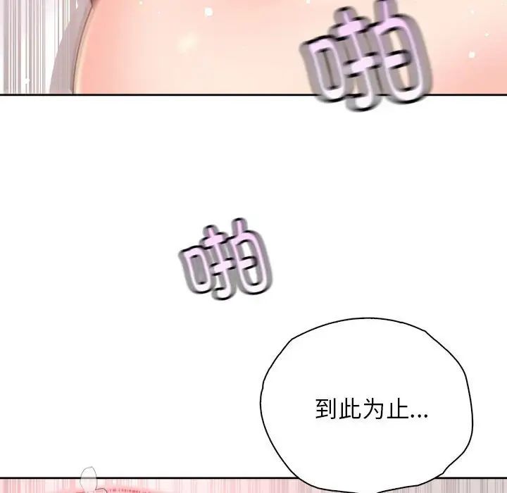 情定大阪第39话