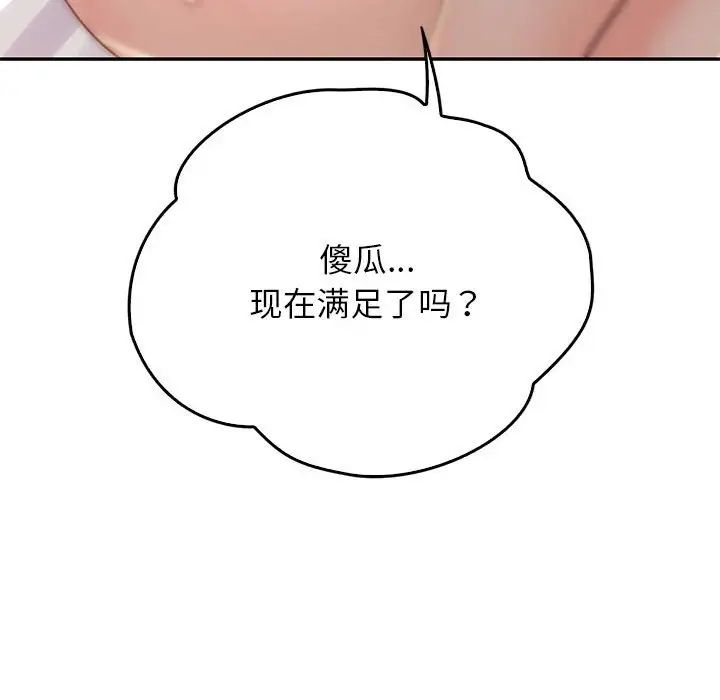 情定大阪第39话