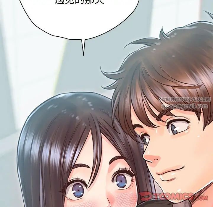 情定大阪第39话