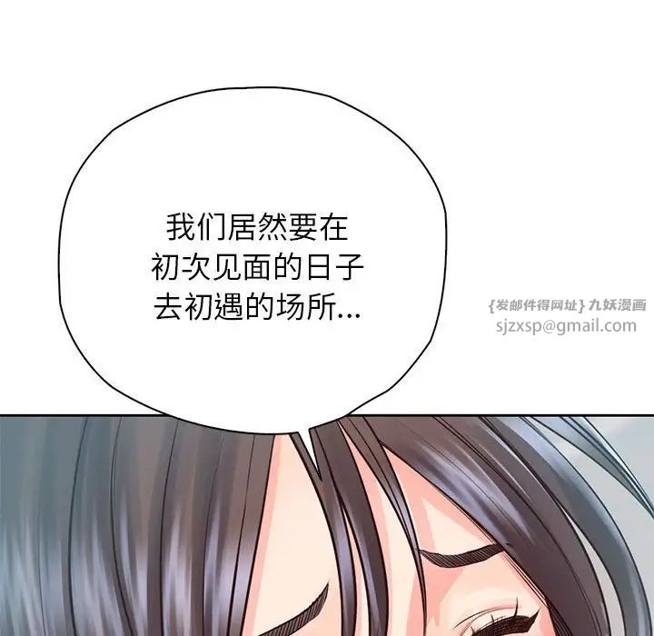 情定大阪第39话