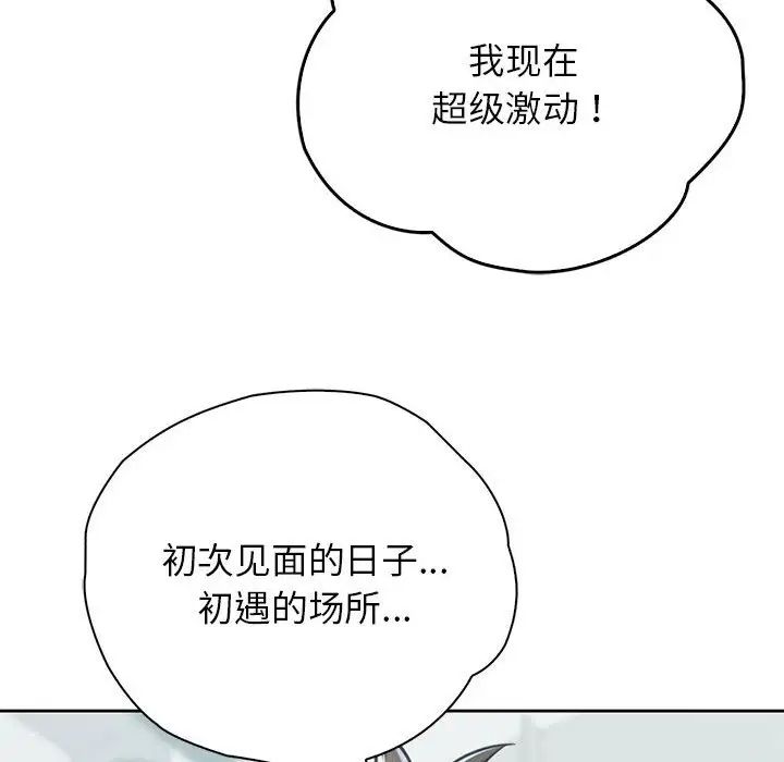 情定大阪第39话