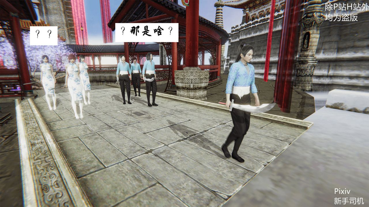 [3D]宗之堕第01话