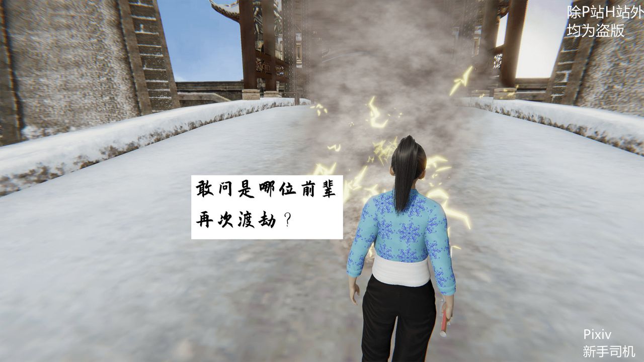 [3D]宗之堕第01话