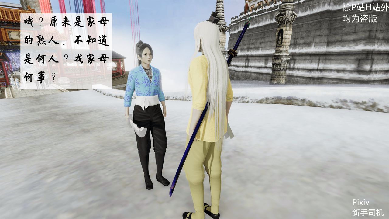 [3D]宗之堕第01话