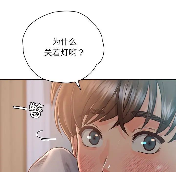 情定大阪第39话