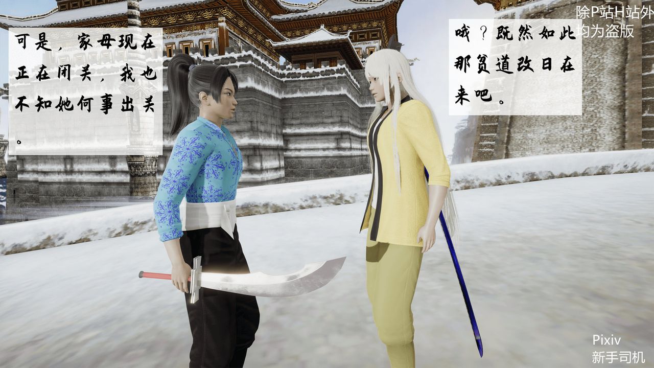 [3D]宗之堕第01话