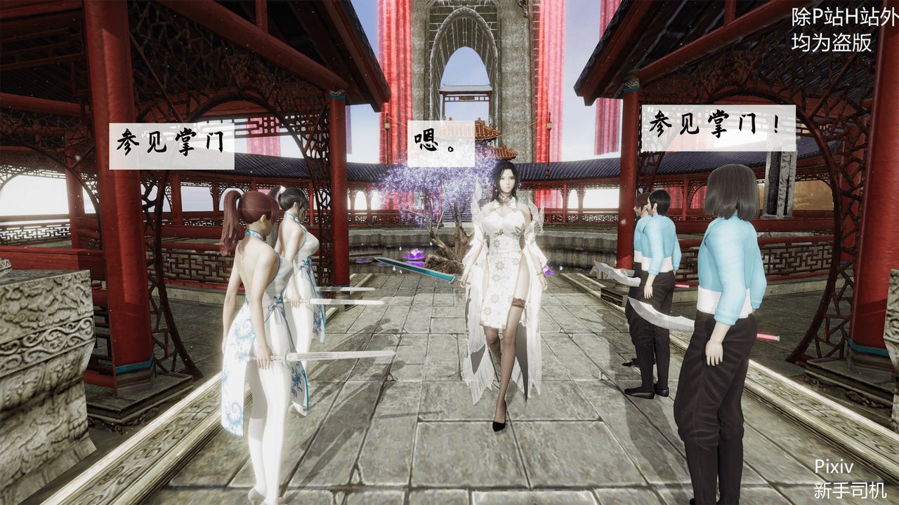 [3D]宗之堕第01话