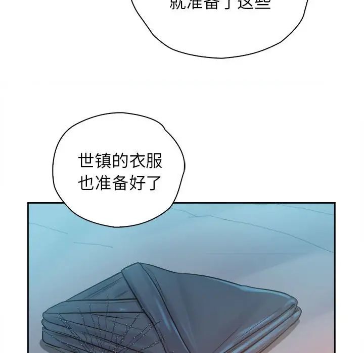 情定大阪第39话