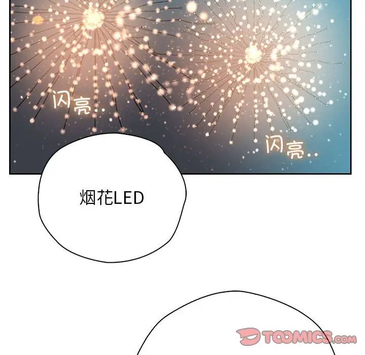 情定大阪第39话