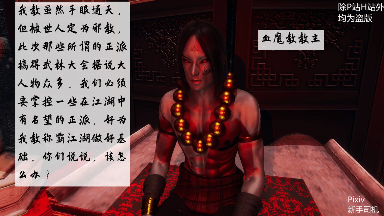 [3D]宗之堕第01话