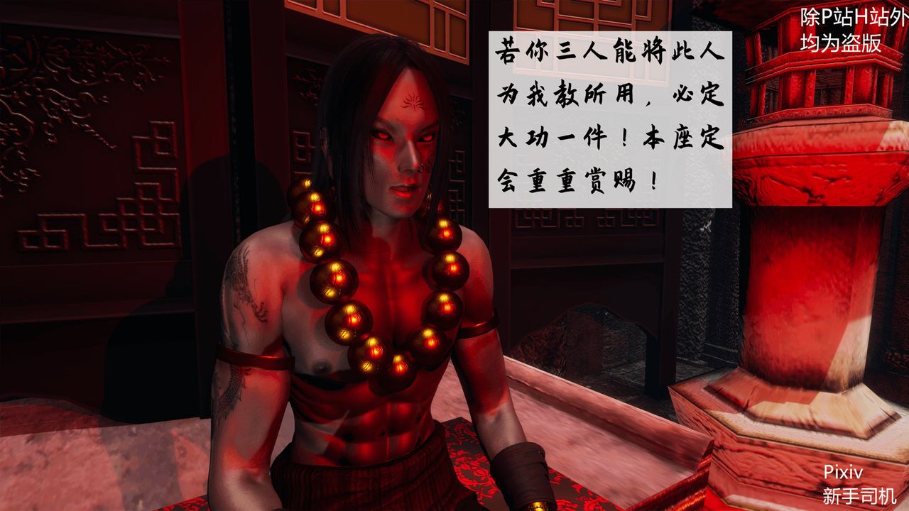 [3D]宗之堕第01话