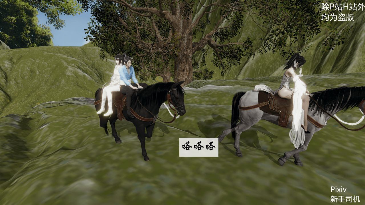 [3D]宗之堕第01话