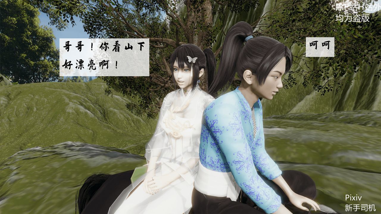 [3D]宗之堕第01话