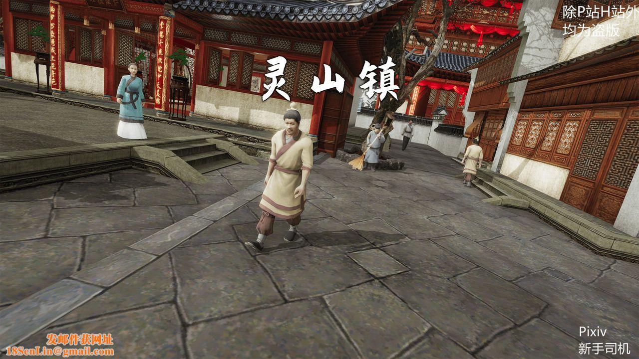 [3D]宗之堕第01话