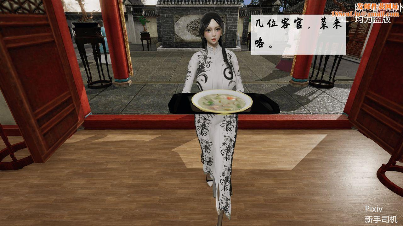 [3D]宗之堕第02话