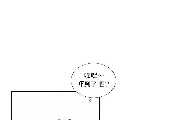 这难道是命中注定第33话