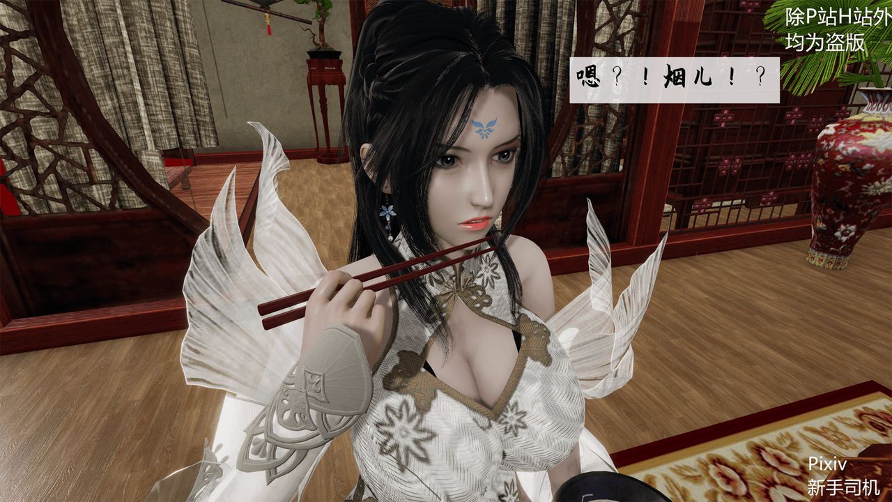 [3D]宗之堕第02话