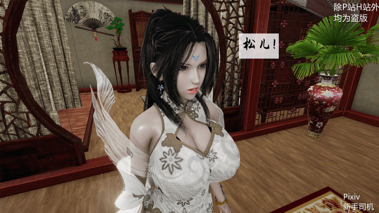 [3D]宗之堕第02话