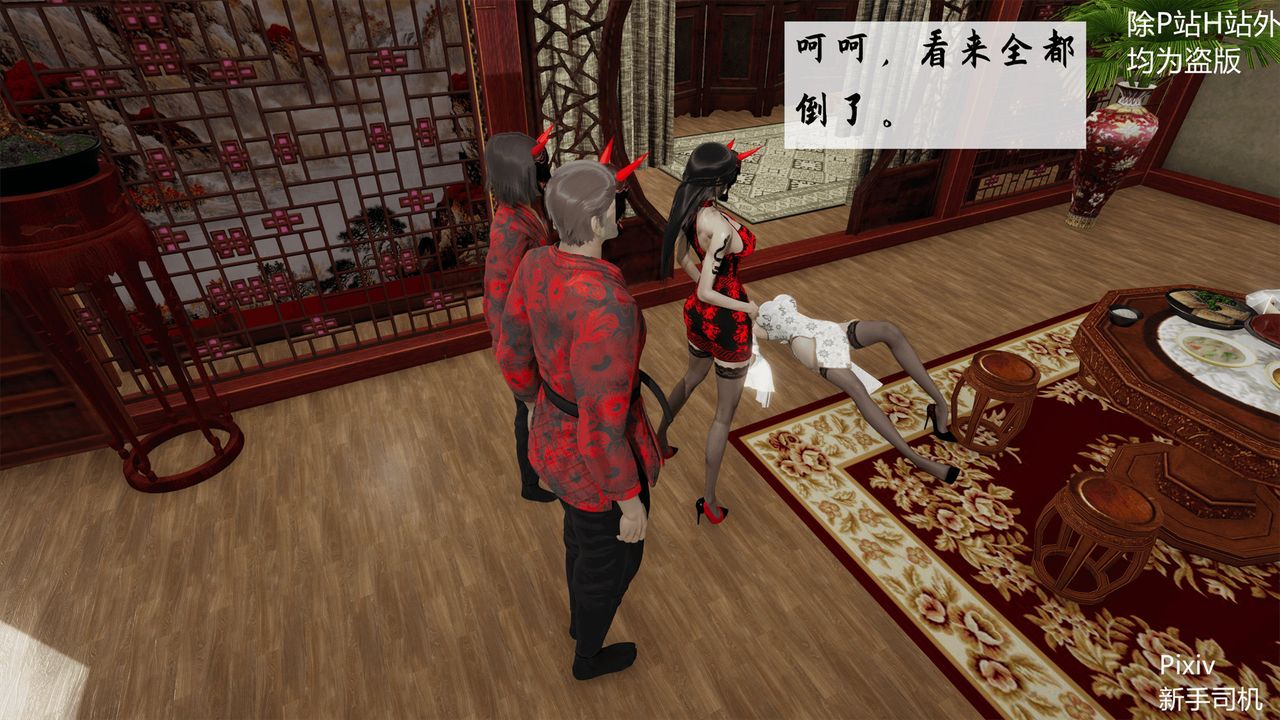 [3D]宗之堕第02话