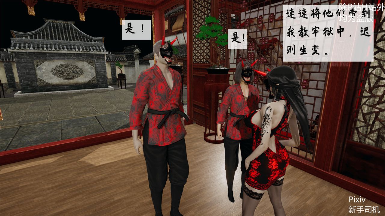 [3D]宗之堕第02话