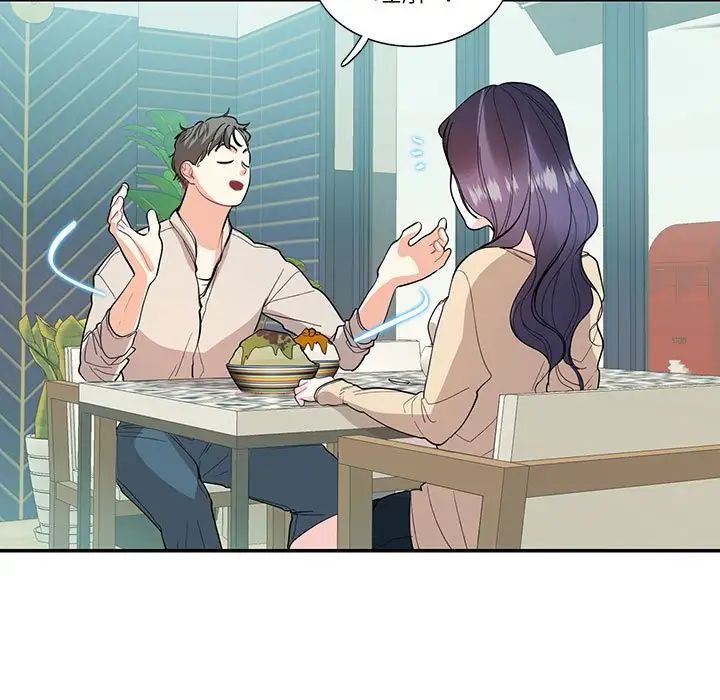 这难道是命中注定第33话