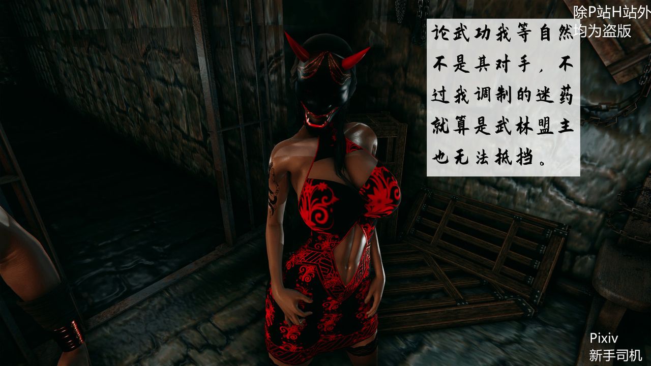 [3D]宗之堕第02话